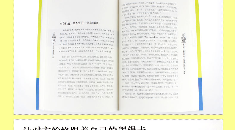 正版 别让情绪失控害了你+别让不会说话害了你 2本套 口才攻心术沟通的艺术 情绪管理自控书籍 心理自我反省别让情绪绑架你