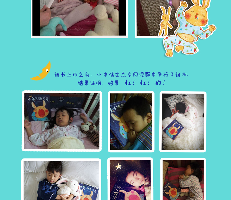 【正版包邮】小兔子睡不着 心理学家研发让孩子安然入眠的睡前绘本图画 儿童读物 幼儿成长读本 绘本绘画漫画故事 早教故事课外书