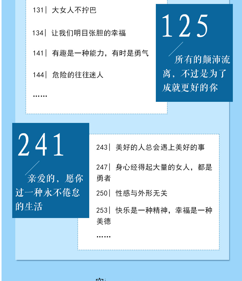 别让生活耗尽你的美好成功励志书籍人生哲理畅销书成人心理学高中生大学生青春文学小说心灵鸡汤适合女生女人看的女性修养气质书籍