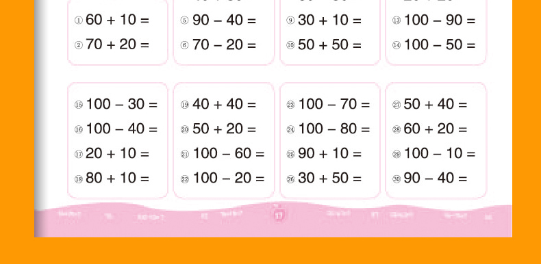 幼小衔接口算心算速算6册幼儿园大班教材全套学前班数学题102050100