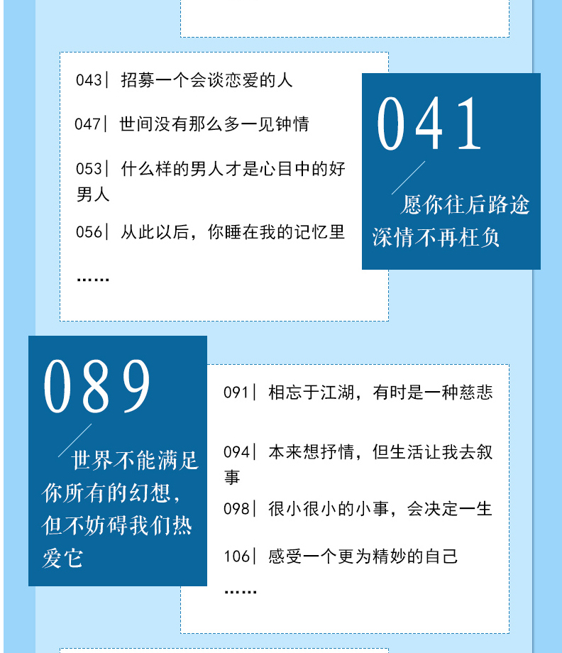 别让生活耗尽你的美好成功励志书籍人生哲理畅销书成人心理学高中生大学生青春文学小说心灵鸡汤适合女生女人看的女性修养气质书籍
