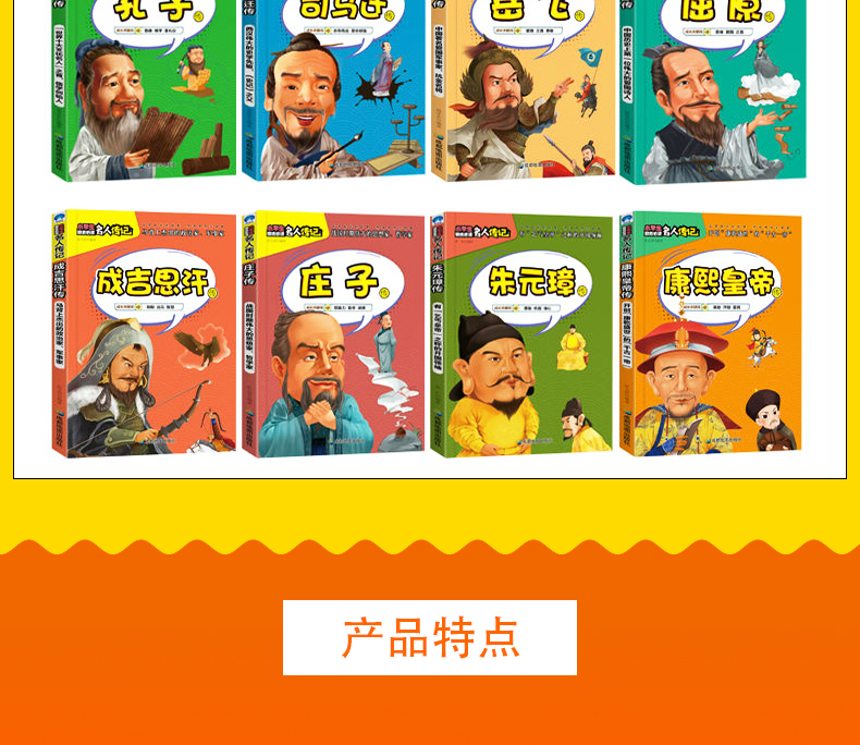 正版包邮 全8册 小学生励志必读名人传记岳飞传孔子传等 三四五六年级青少版小学生课外阅读书籍 人物传记故事励志畅销书