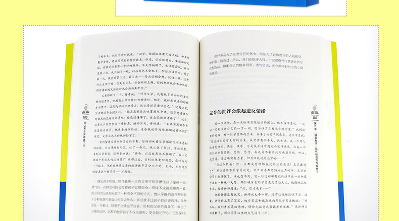 正版 别让情绪失控害了你+别让不会说话害了你 2本套 口才攻心术沟通的艺术 情绪管理自控书籍 心理自我反省别让情绪绑架你