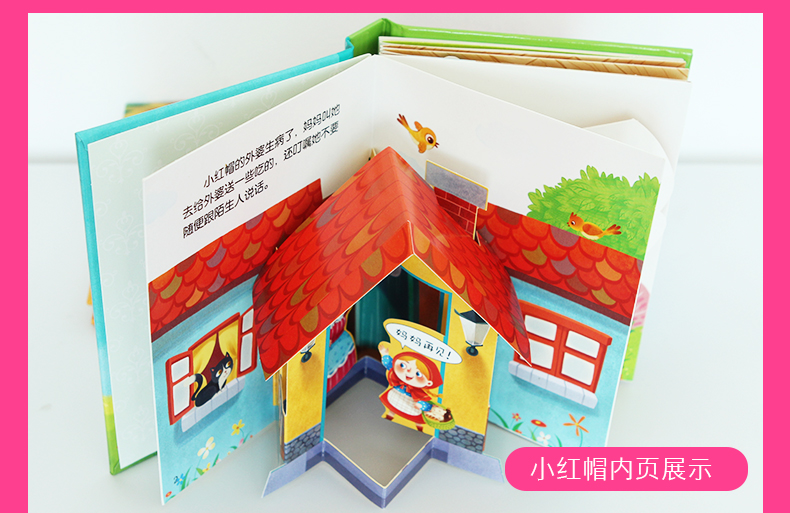 正版好好玩.立体互动经典童话绘本.小蝌蚪找妈妈 婴幼儿绘本书籍0-3岁儿童亲子共读睡前晚安3d立体童话寓言故事翻翻书2-3-4-5-6岁