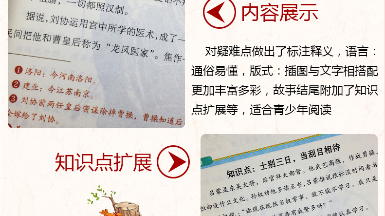 全套8册中华上下五千年小学版小学生课外阅读书籍课外书8-9-10-12-15岁三四年级青少年版畅销儿童读物三至五六年级读物