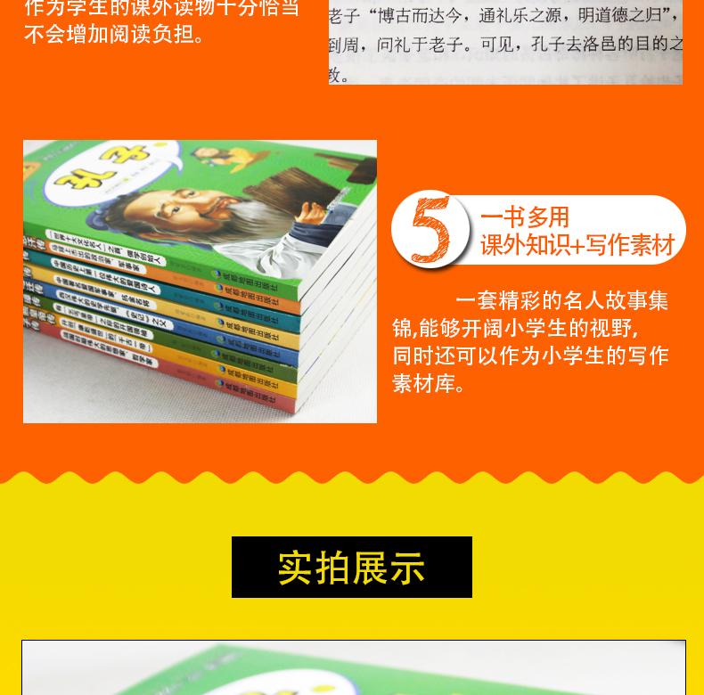 正版包邮 全8册 小学生励志必读名人传记岳飞传孔子传等 三四五六年级青少版小学生课外阅读书籍 人物传记故事励志畅销书