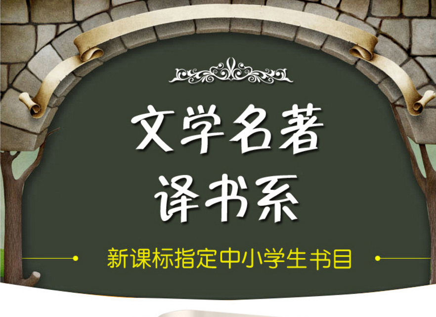 世界名人名著全集4册 鲁迅杂文精选自清散文居里夫人传莫泊桑短篇小说选 世界名著套装畅销书儿童文学读物小学初中生课外书