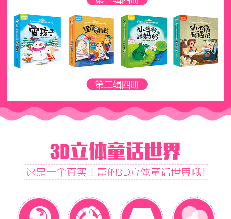 正版好好玩.立体互动经典童话绘本.小蝌蚪找妈妈 婴幼儿绘本书籍0-3岁儿童亲子共读睡前晚安3d立体童话寓言故事翻翻书2-3-4-5-6岁