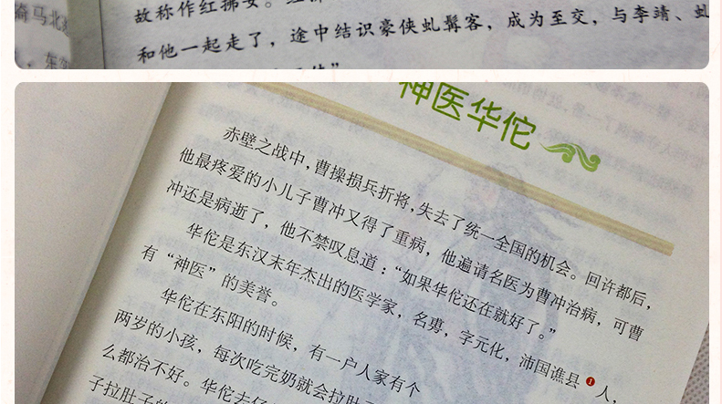 全套8册中华上下五千年小学版小学生课外阅读书籍课外书8-9-10-12-15岁三四年级青少年版畅销儿童读物三至五六年级读物
