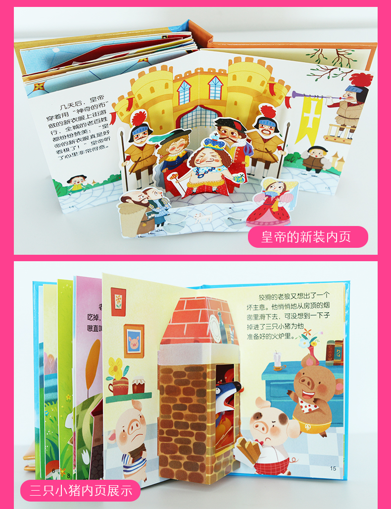 正版好好玩.立体互动经典童话绘本.小蝌蚪找妈妈 婴幼儿绘本书籍0-3岁儿童亲子共读睡前晚安3d立体童话寓言故事翻翻书2-3-4-5-6岁
