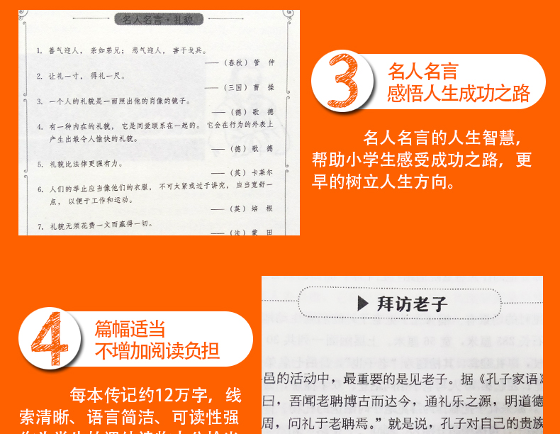 正版包邮 全8册 小学生励志必读名人传记岳飞传孔子传等 三四五六年级青少版小学生课外阅读书籍 人物传记故事励志畅销书