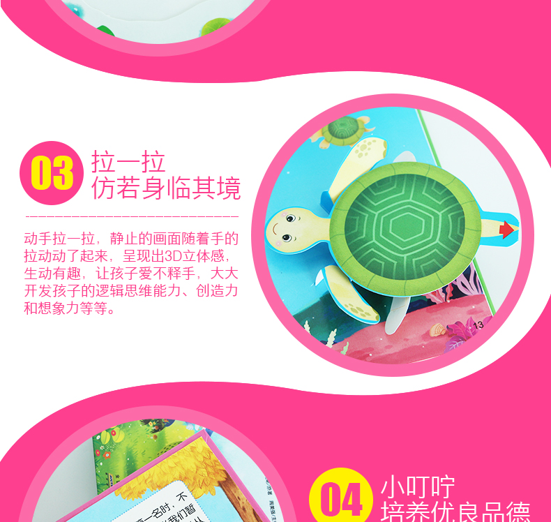 正版好好玩.立体互动经典童话绘本.小蝌蚪找妈妈 婴幼儿绘本书籍0-3岁儿童亲子共读睡前晚安3d立体童话寓言故事翻翻书2-3-4-5-6岁