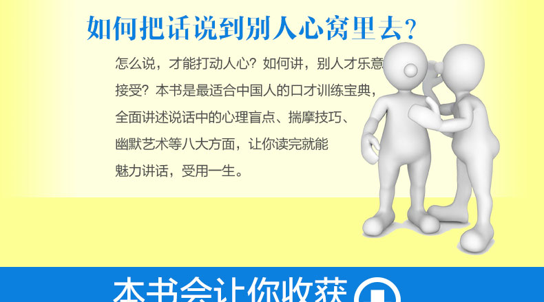 正版 别让情绪失控害了你+别让不会说话害了你 2本套 口才攻心术沟通的艺术 情绪管理自控书籍 心理自我反省别让情绪绑架你