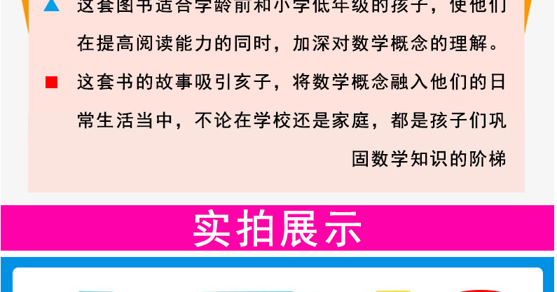 正版 数学帮帮忙互动版礼盒版全套36册 数学故事系列集6-9-10岁幼儿童书籍少儿数学启蒙读物绘本书摇滚数学日小学生课外教辅书