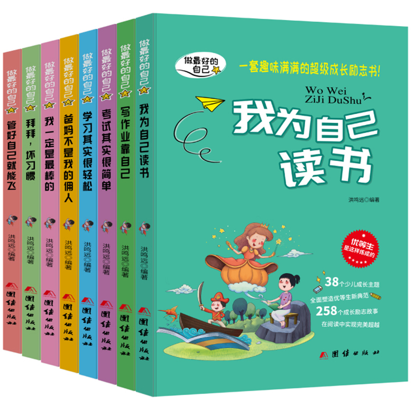 故事书籍三四成长系列丛书儿童读物56812周岁爸妈父母不是我的佣人