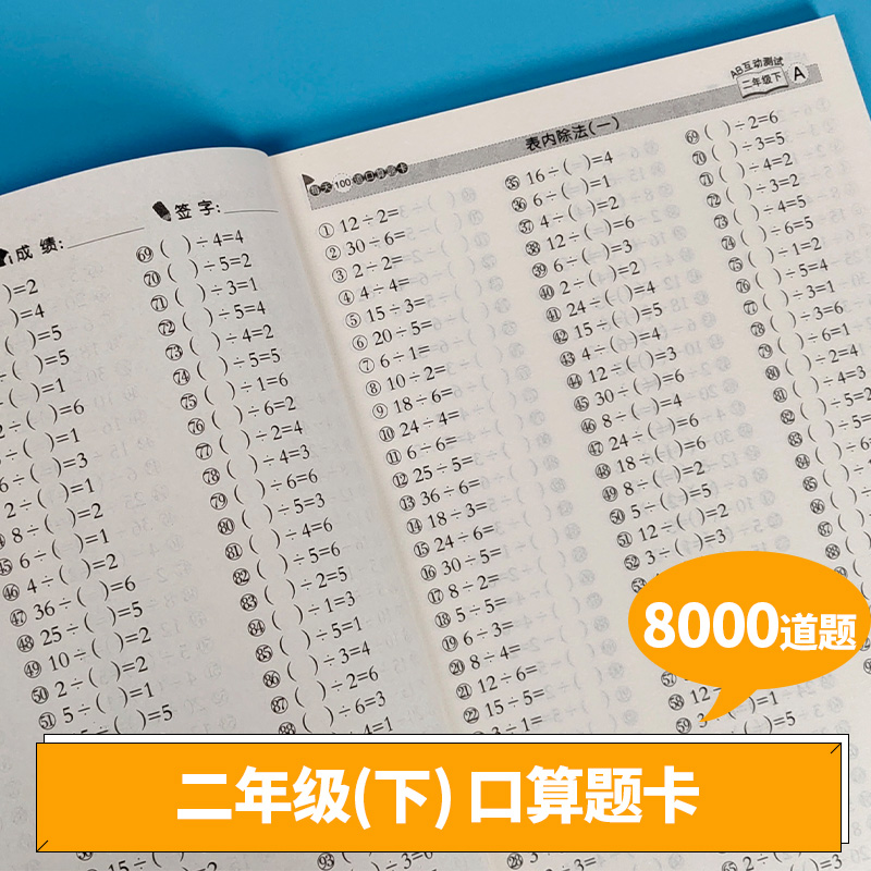 題卡ab互動測試小學生口算心算速算天天練2050一百以內的加減法每日一