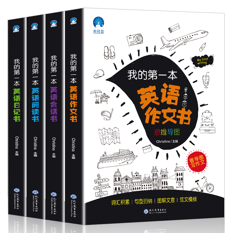 學習會話書日記書閱讀書作文書少兒英語書籍英語口語美式英語語法書籍