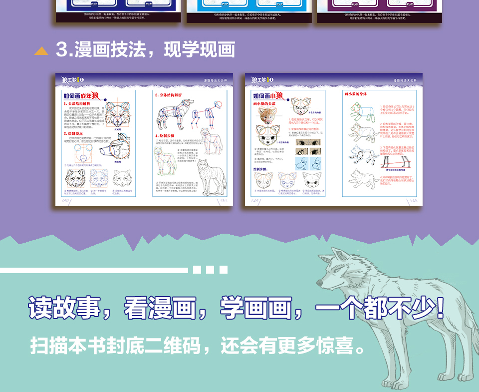 7册狼王梦全集沈石溪经典动物小说狼王梦漫画版全本全集7-14岁经典名著必读小学生四五六年级课外阅读书籍必读老师推荐适合4-6年级