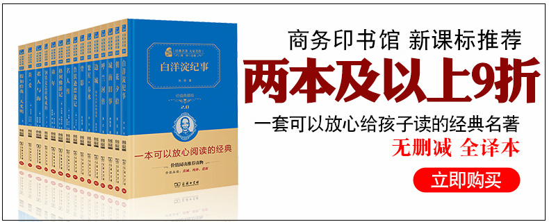正版包邮  商务印书馆 绿野仙踪 全译本精装典藏版 原版原著全集 中小学生三年级课外阅读世界名著畅销书 名家名译中文版 经典名著