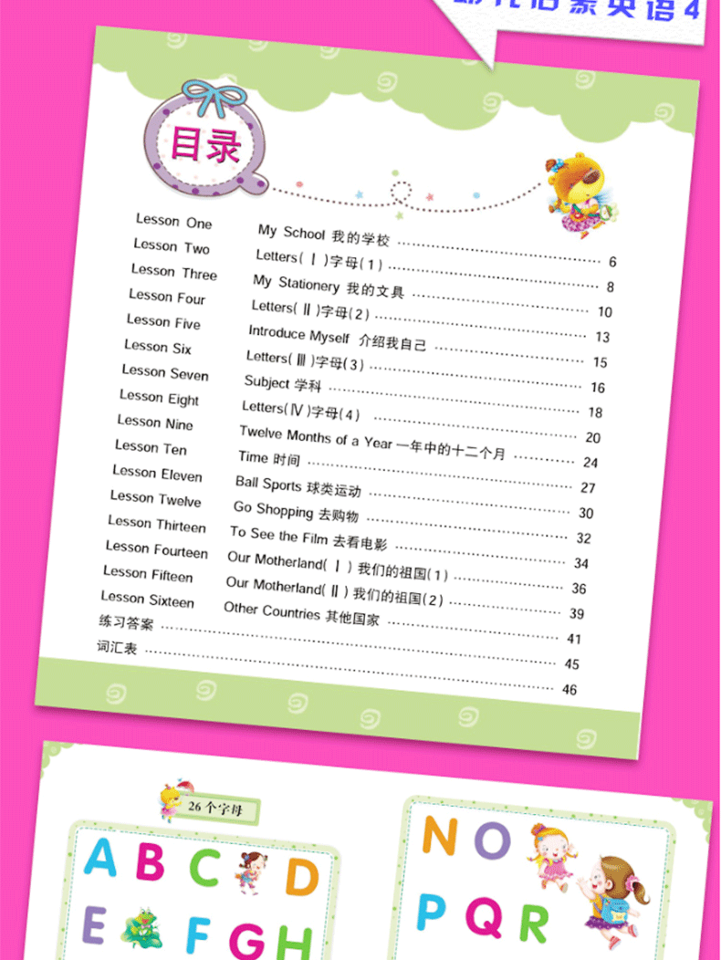 幼儿英语启蒙有声绘本全套4册第一二三四阶段英文绘本启蒙幼儿分级阅读0-3-6岁儿童英语入门零基础教材看图学英语字母情景图画畅销