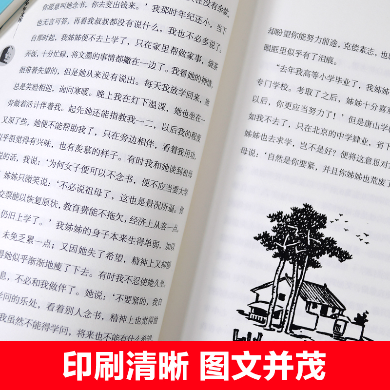 10册正版包邮全套冰心儿童文学全集散文诗歌集小桔灯寄小读者繁星春水冬儿姑娘纸船小学生三四五六年级课外书必读作品阅读三部曲