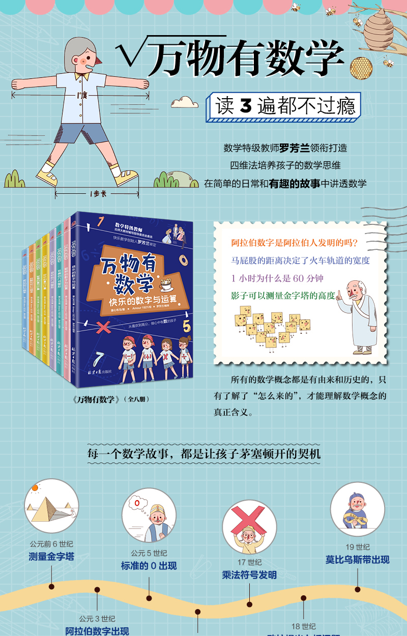 14册全套一二三四五六年级数学思维训练万物有数学八册/陶小乐玩转数学小学天天练口算心算几何算数运算计算上下教辅老师推荐畅销