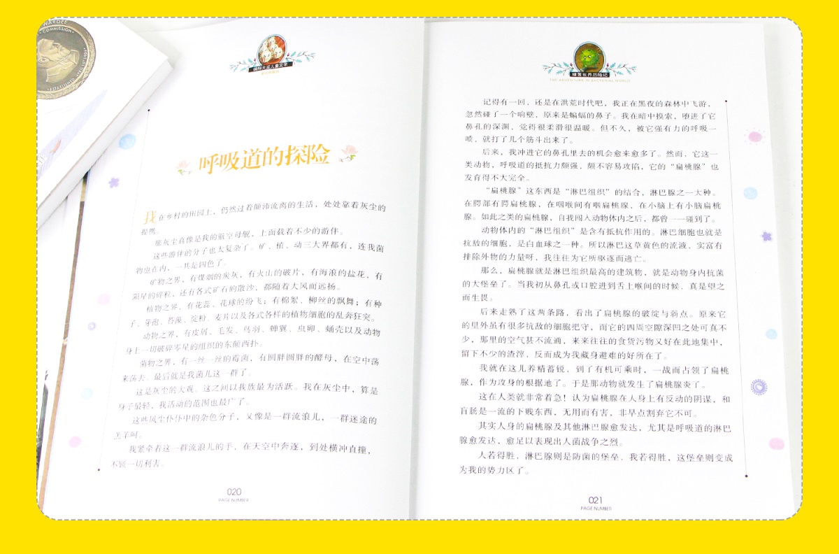 四年级必读经典书目全套4册 青铜葵花 小英雄雨来 宝葫芦的秘密张天翼和曹文轩管桦老师推荐小学生课外阅读书籍正版下册原著完整版