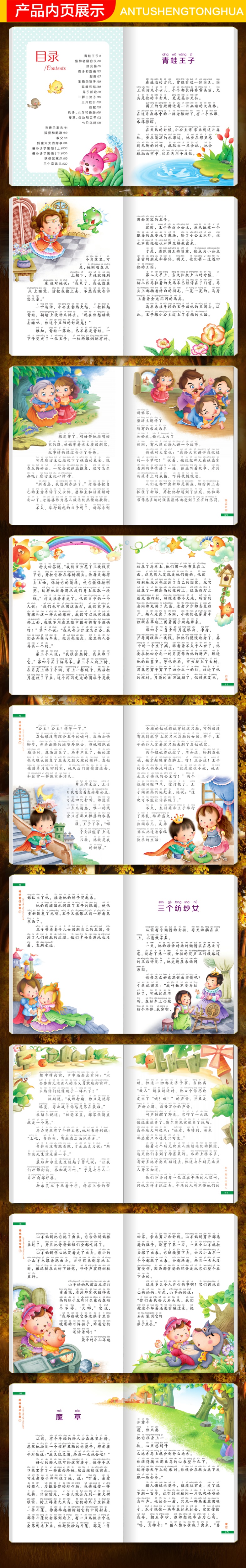 格林童话 彩图注音版10册 全集正版包邮 原版童话选 儿童故事书6-7-8-15岁带拼音 小学二年级课外书必读老师推荐一 三年级书籍绘本