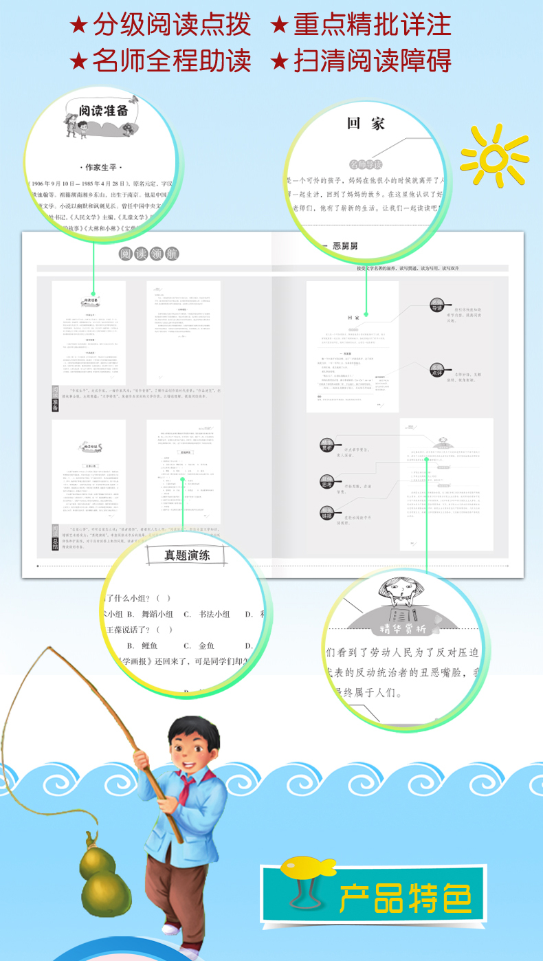 全4册稻草人爱丽丝漫游奇境记伊索寓言宝葫芦的秘密三年级课外书必读河北省小学生经典名著阅读指定书目7-10岁人教版语文教材指定