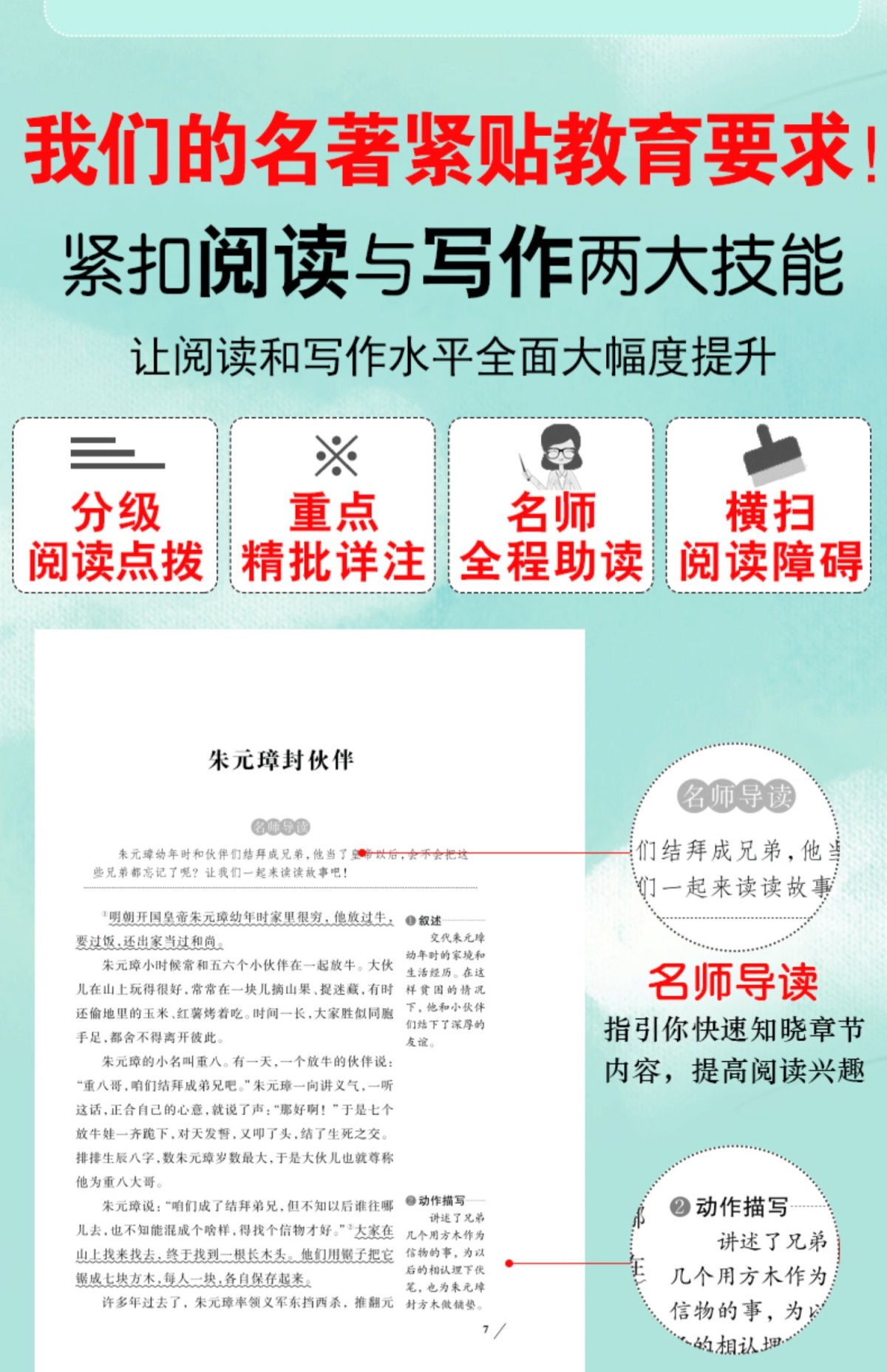 中国民间故事五年级上册正版全套9册 非洲欧洲列那狐的精选集部编版 四大名著小学生版课外阅读书籍统编人教版古代快乐读书吧必读