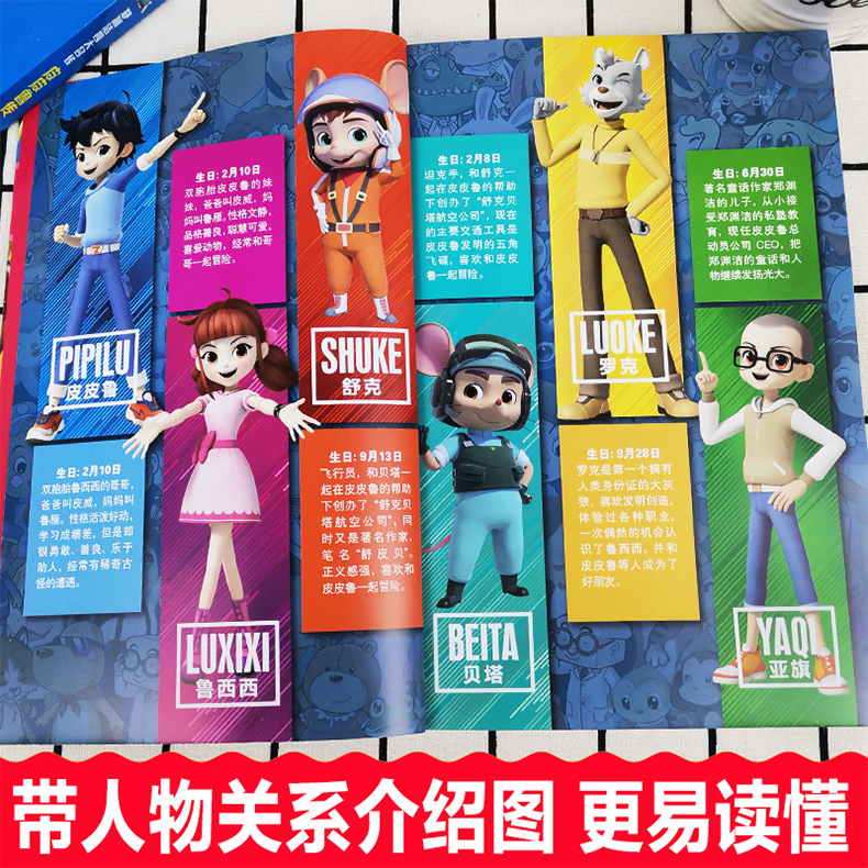 2册皮皮鲁和鲁西西系列书全套童话大王郑渊洁四大名传漫画版总动员系列连环画漫画书三四五六年级小学生课外书籍经典原著改编