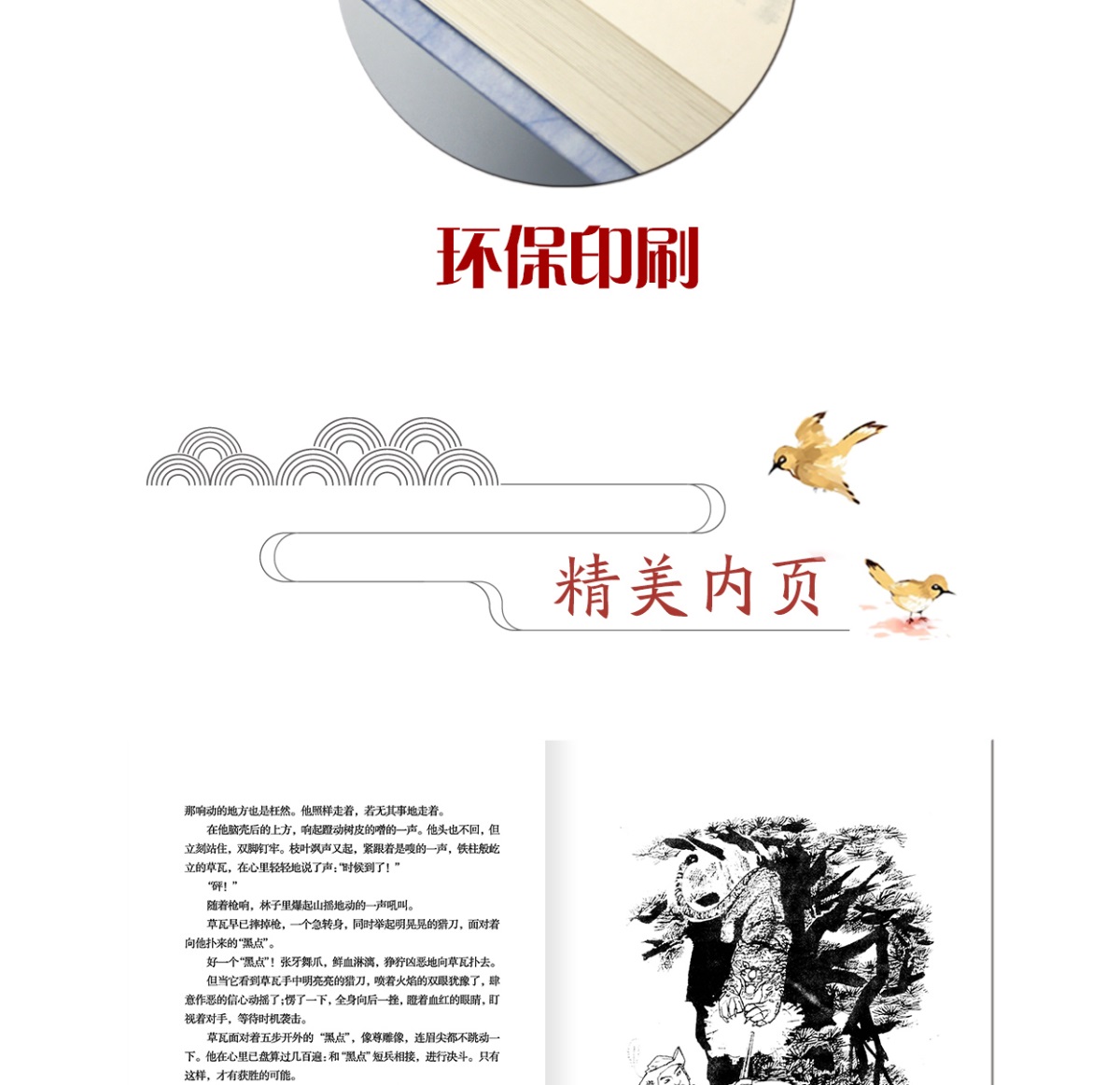 大熊猫传奇百年百部中国儿童文学经典书系6-12周岁青少年儿童文学故事书籍老师推荐三年级四五六年级中小学生课外阅读书籍畅销童书