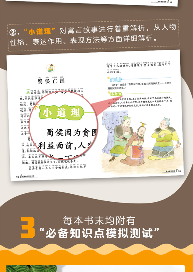 中国古代神话故事中华寓言故事中华成语故事3册大全集彩图注音版学校指定版包邮小学生6-8-10-12周岁一二年级三年级课外阅读必读