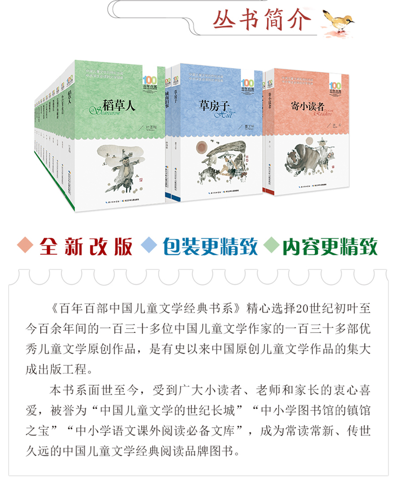 生命之歌 中国儿童文学经典 百年百部 中小学生必读的文学经典 6-12岁儿童文学书籍 四五六年级课外书籍必读 正版包邮 王晋康著
