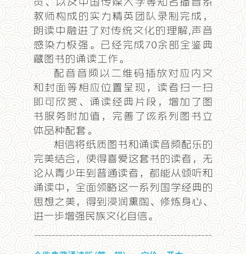 【正版包邮】止学全鉴 典藏诵读版 (隋)文中子 著 东篱子 译 中国古诗词文学 新华书店正版图书籍 中国纺织出版社