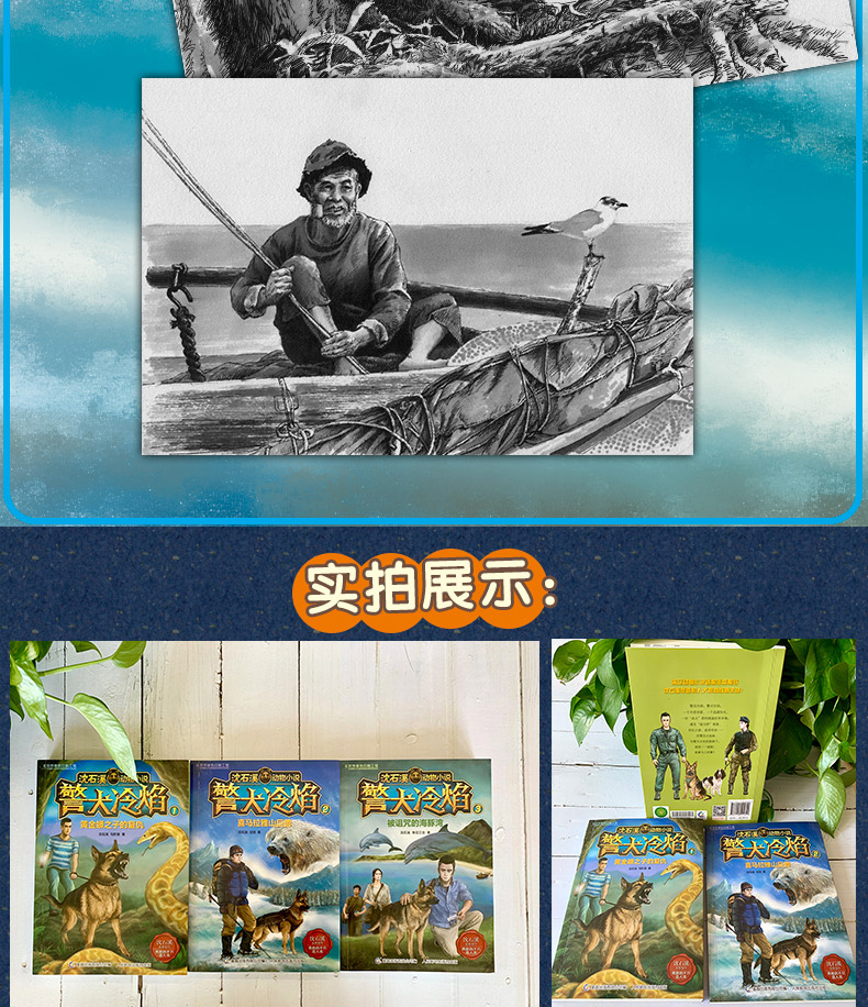 沈石溪动物小说警犬冷焰全集3册沈石溪原创新作中国警犬探案故事老师推荐6-12周岁三四五六年级小学生课外阅读经典儿童文学故事书