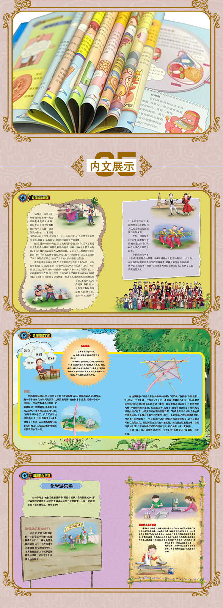 全16册写给孩子的魅力语文世界地理神奇化学疯狂的十万个为什么系列 9-12-15岁初中生课外阅读书籍中小学生儿童科普百科漫画书