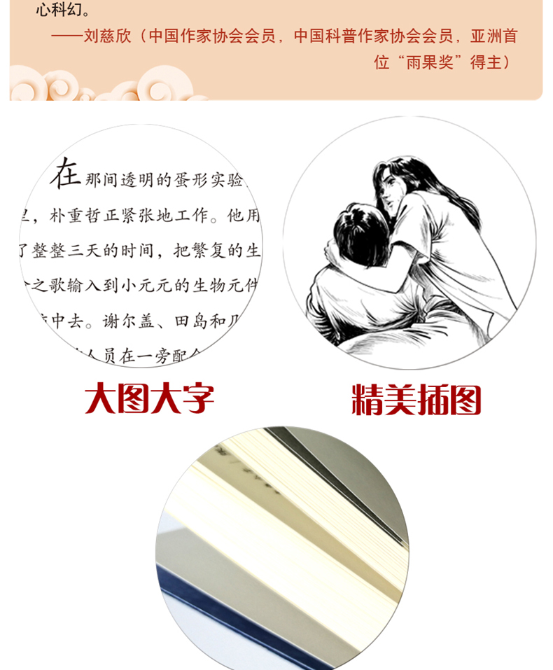 生命之歌 中国儿童文学经典 百年百部 中小学生必读的文学经典 6-12岁儿童文学书籍 四五六年级课外书籍必读 正版包邮 王晋康著