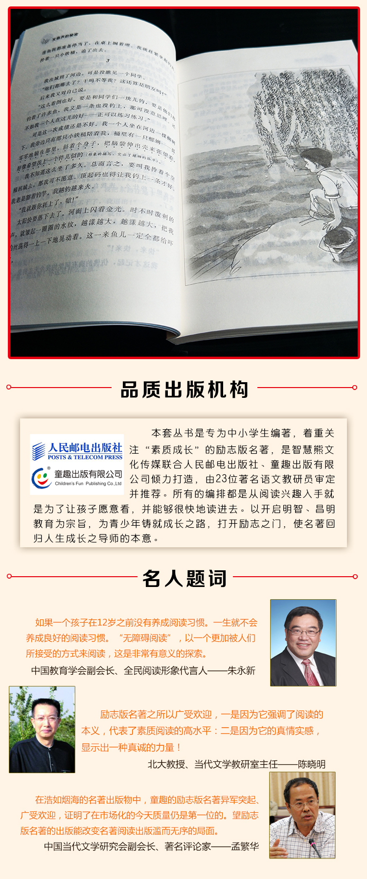 四年级必读经典书目全套4册 青铜葵花 小英雄雨来 宝葫芦的秘密张天翼和曹文轩管桦老师推荐小学生课外阅读书籍正版下册原著完整版