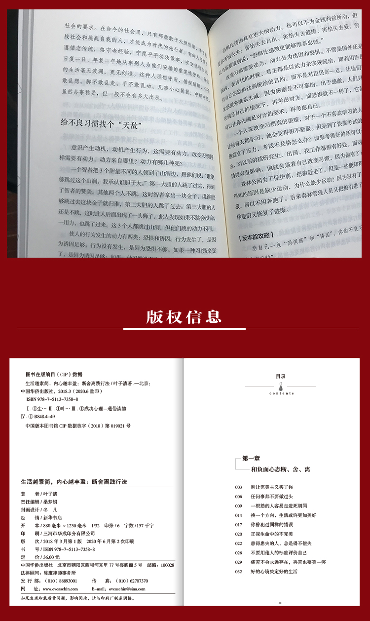 正版正品全3册自律书籍 如何改变习惯断舍离完整版中文版反本能 引爆精神革命能量书自制力情绪管理自控力自律书籍 成功励志畅销书