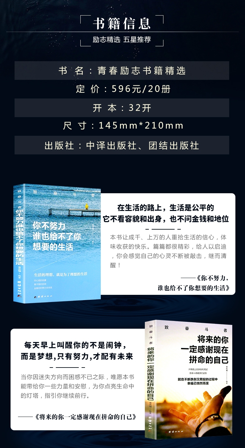 中学生青春少年励志成长20册你不努力 书籍10本畅销书 高中生初中生看的小升初课外阅读必读经典10-15岁初一到初三二高一七八年级