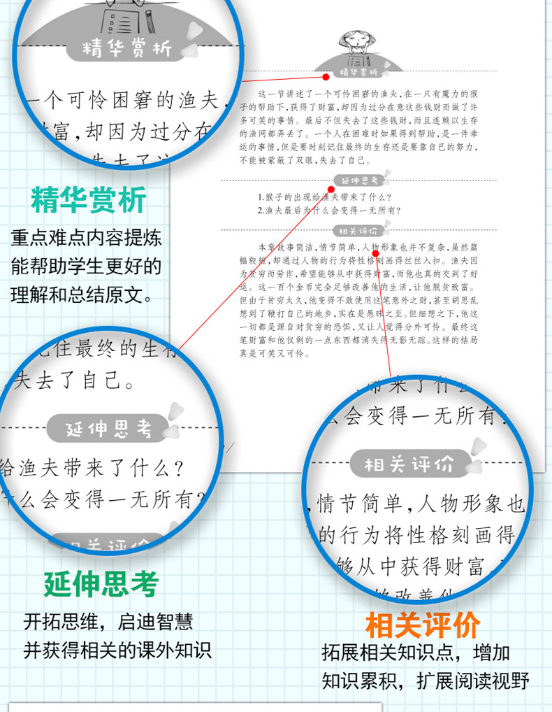 一千零一夜正版书籍  故事书6-12周岁小学生课外阅读书籍 三年级四五六年级必读寓言 班主任推荐儿童读物10-12 儿童文学 全集 原著