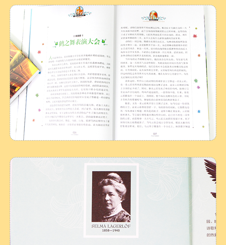 尼尔斯骑鹅旅行记正版六年级下册必读课外书快乐读书吧全套老师推荐鲁滨孙鲁滨逊漂流记原著完整版6年级汤姆索亚历险记小学版 包邮