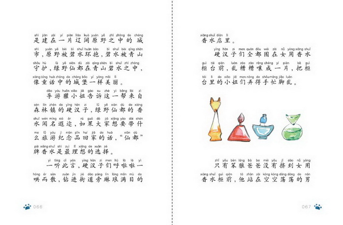 2册汤素兰笨狼的故事狼树叶一只想飞的猫陈伯吹注音版二年级必读课外书天地出版社湖南少儿人教版上册童话故事书老师推荐阅读语文