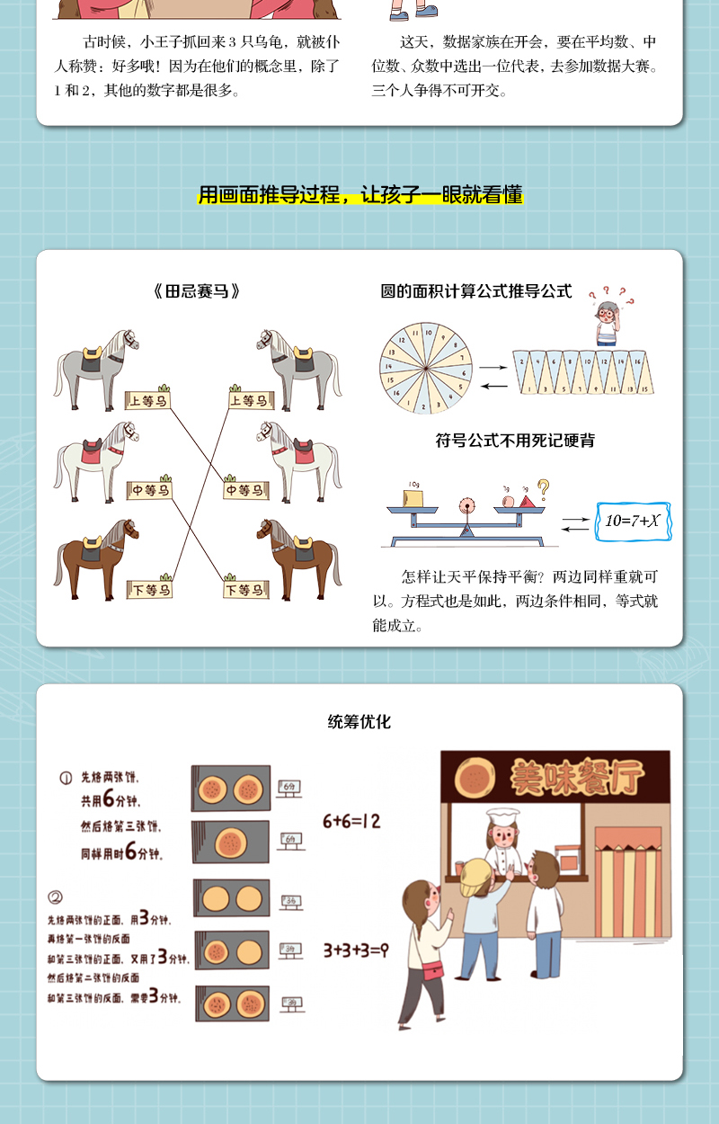 14册全套一二三四五六年级数学思维训练万物有数学八册/陶小乐玩转数学小学天天练口算心算几何算数运算计算上下教辅老师推荐畅销