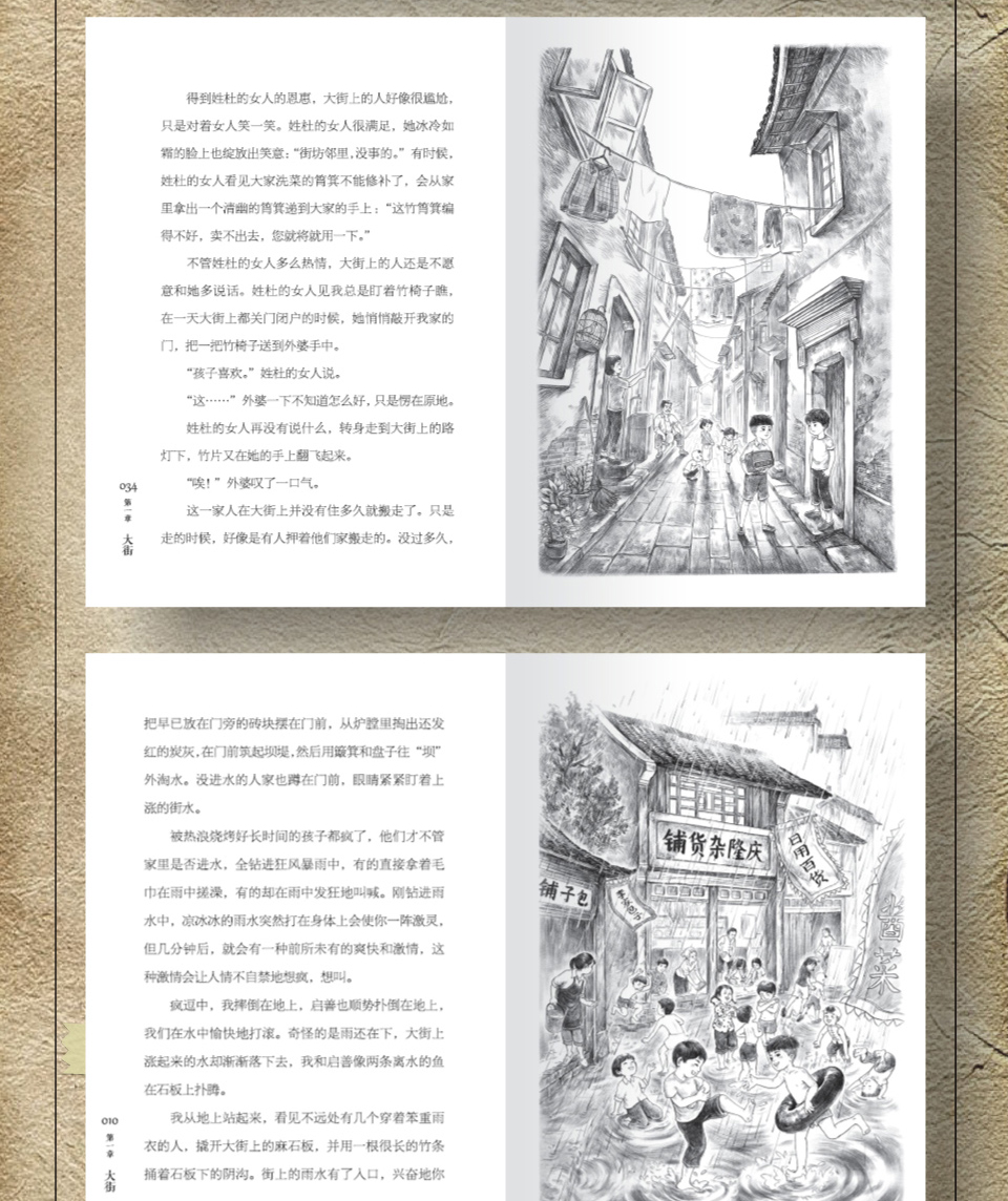 正版西大街伍剑著长江少年儿童出版社原创儿童小说插图版老师推荐四五六年级中小学生课外阅读书籍6-12周岁青少年成长小说故事书