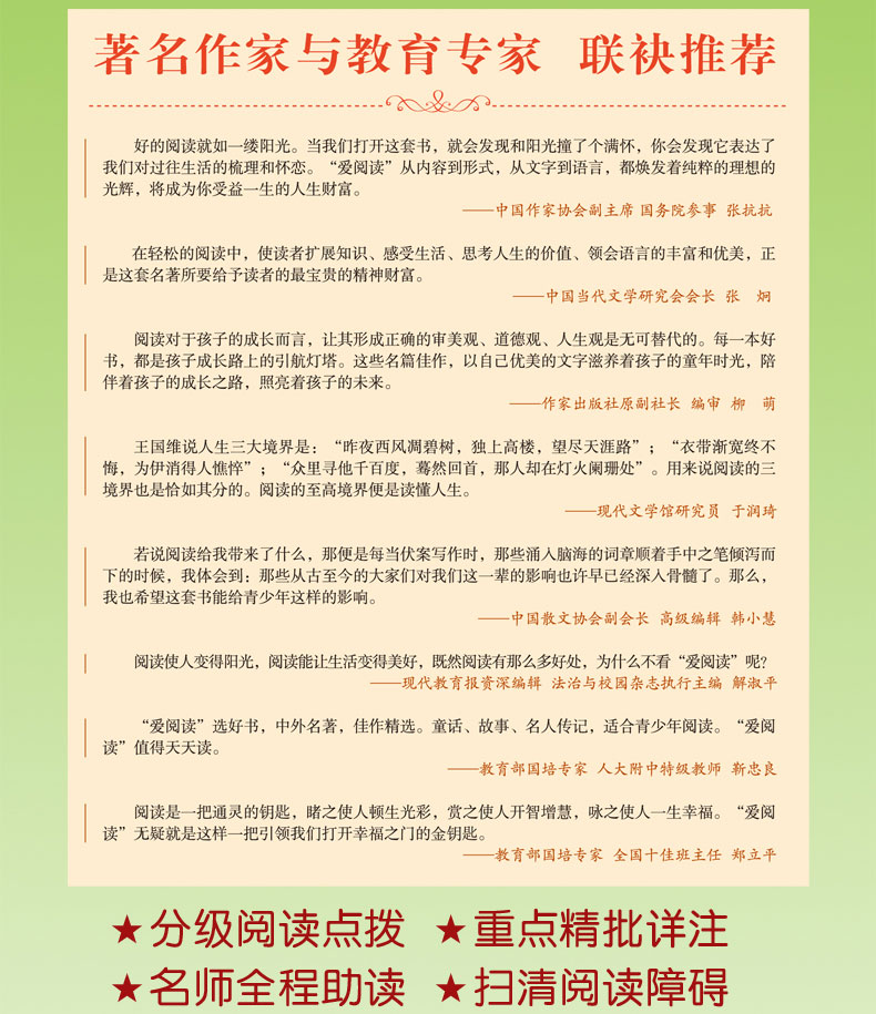 全4册稻草人爱丽丝漫游奇境记伊索寓言宝葫芦的秘密三年级课外书必读河北省小学生经典名著阅读指定书目7-10岁人教版语文教材指定