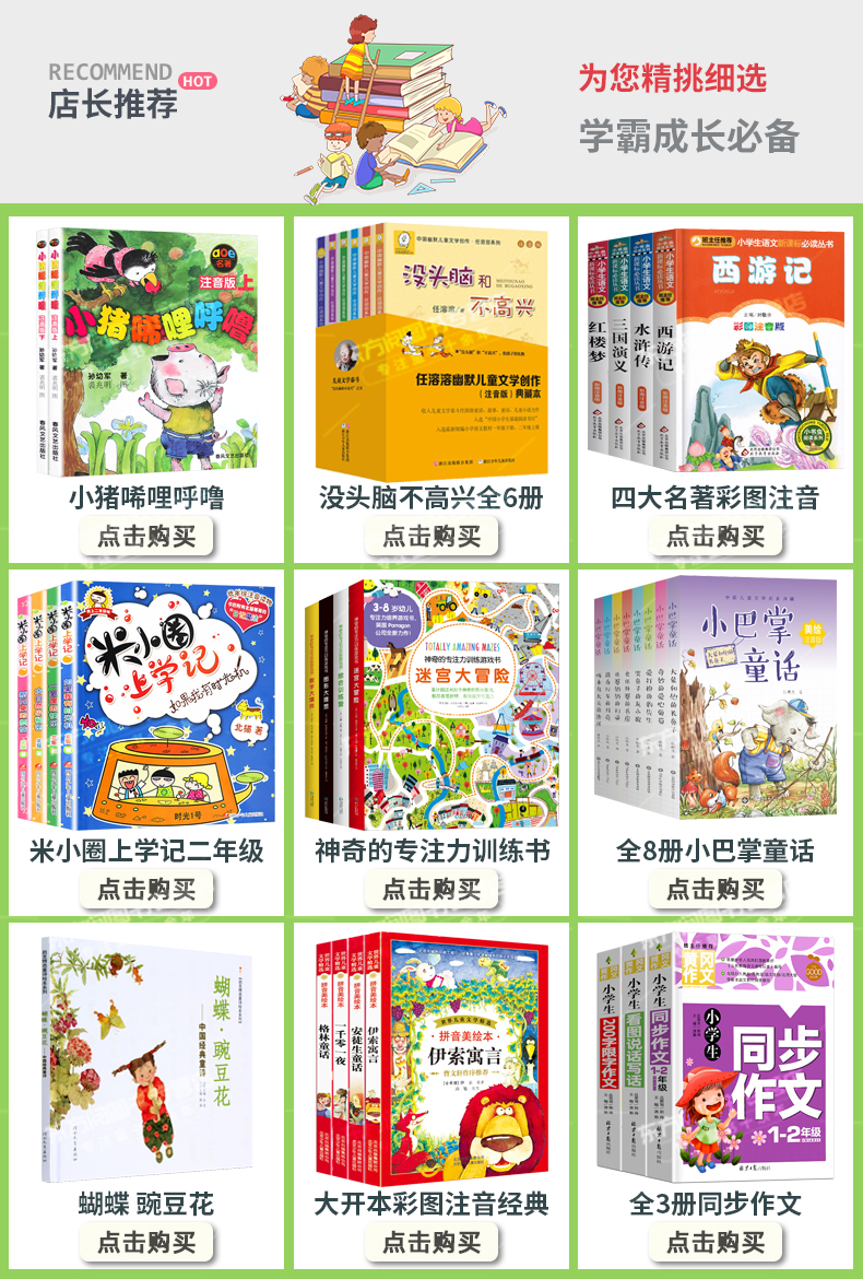 【赠阅读练习】正版快乐读书吧二年级下册必读注音版全套4册神笔马良故事书七色花愿望的实现一起长大的玩具2小学生指定推荐阅读下