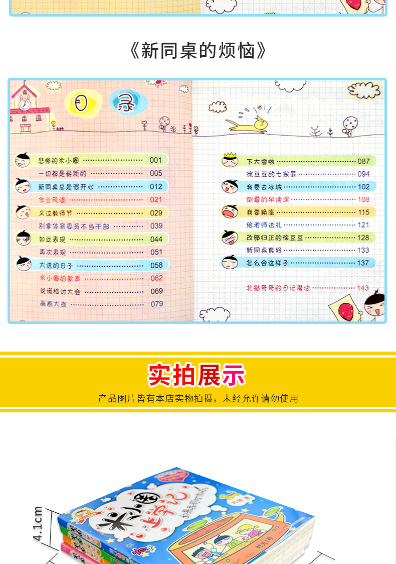 姜小牙上学记全套4册 小学生课外阅读书籍一年级二年级三年级四年级注音版江小牙将上学记五六年级米小圈系列儿童漫画书必读课外书