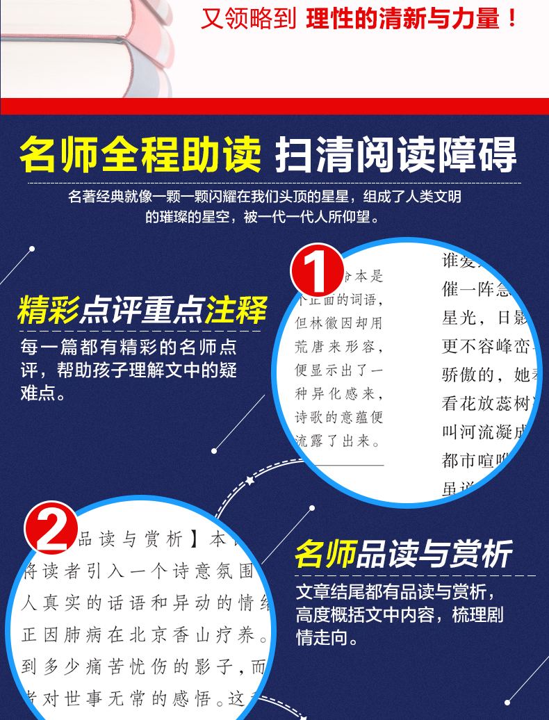 你是人间的四月天 林徽因 正版书新课标无障碍阅读世界经典文学名著青少版儿童文学故事书老师推荐四五六年级中小学生课外阅读书籍